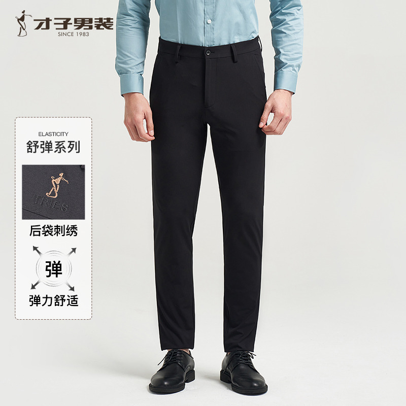 10694998.才子男装高弹垂感舒适休闲裤