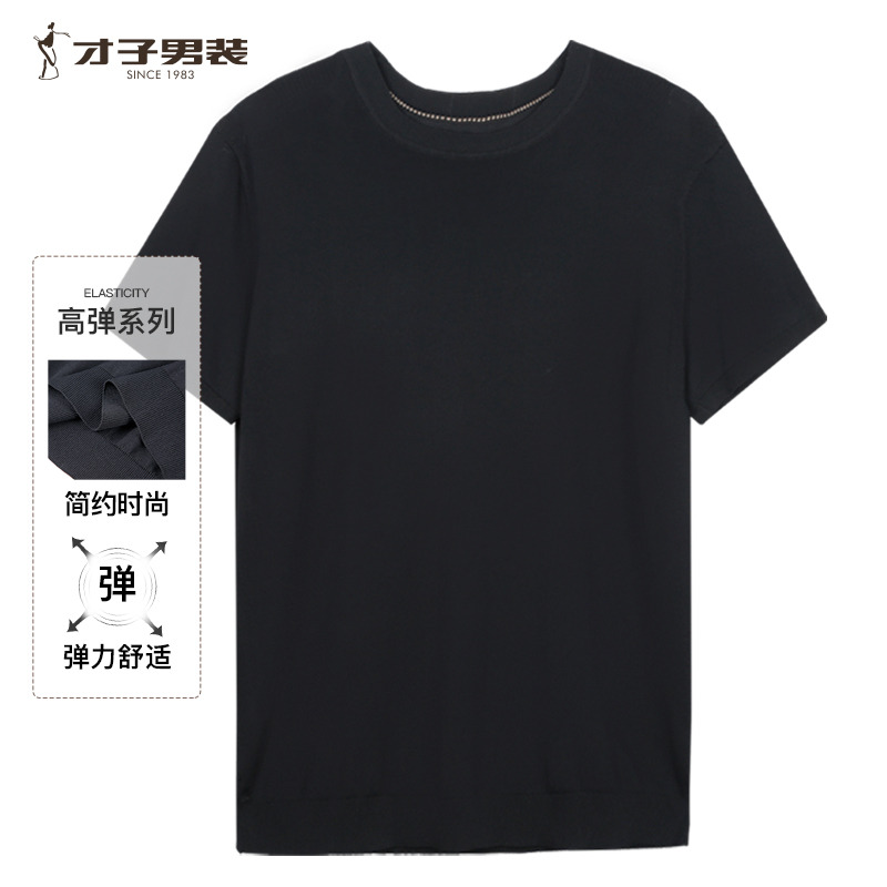 10764688.才子男装圆领短袖T恤男夏季新款薄款透气弹力纯色休闲短T