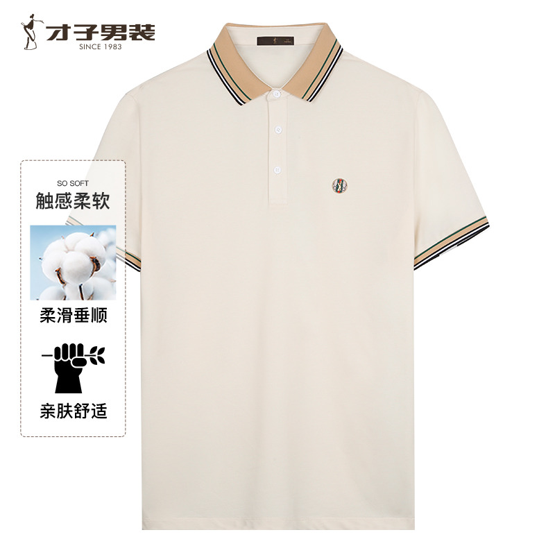 10850457.才子男装撞色领棉柔垂顺T恤男士时尚POLO衫