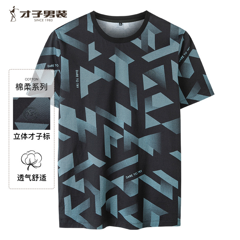 10850459.才子男装时尚满印丝光棉T恤