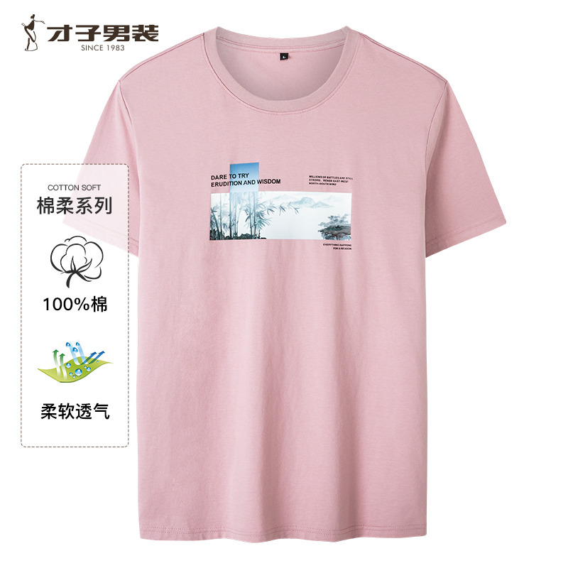 10850449.才子男装全棉花卉印花T恤