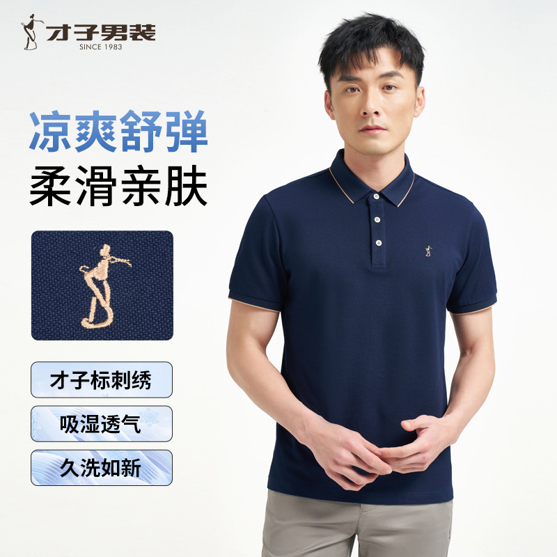 10918380.才子男装短袖翻领T恤透气舒弹Polo衫