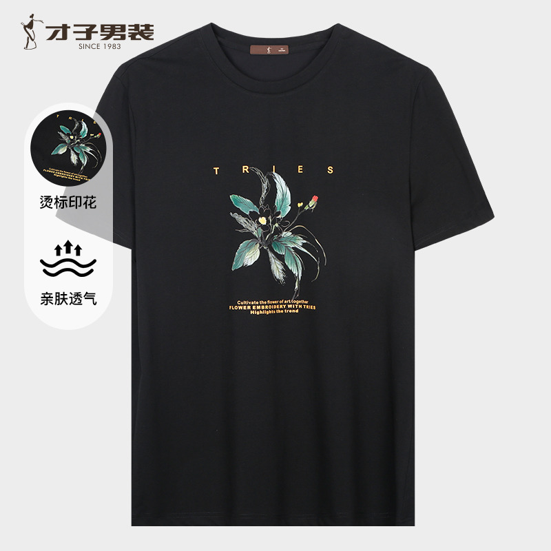 11757421.才子男装弹力烫标印花绵柔T恤