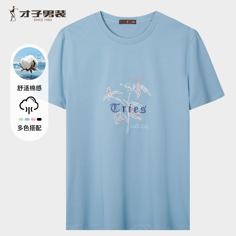 11759680.才子男装舒适圆领印花多色棉感T恤 81252E2510