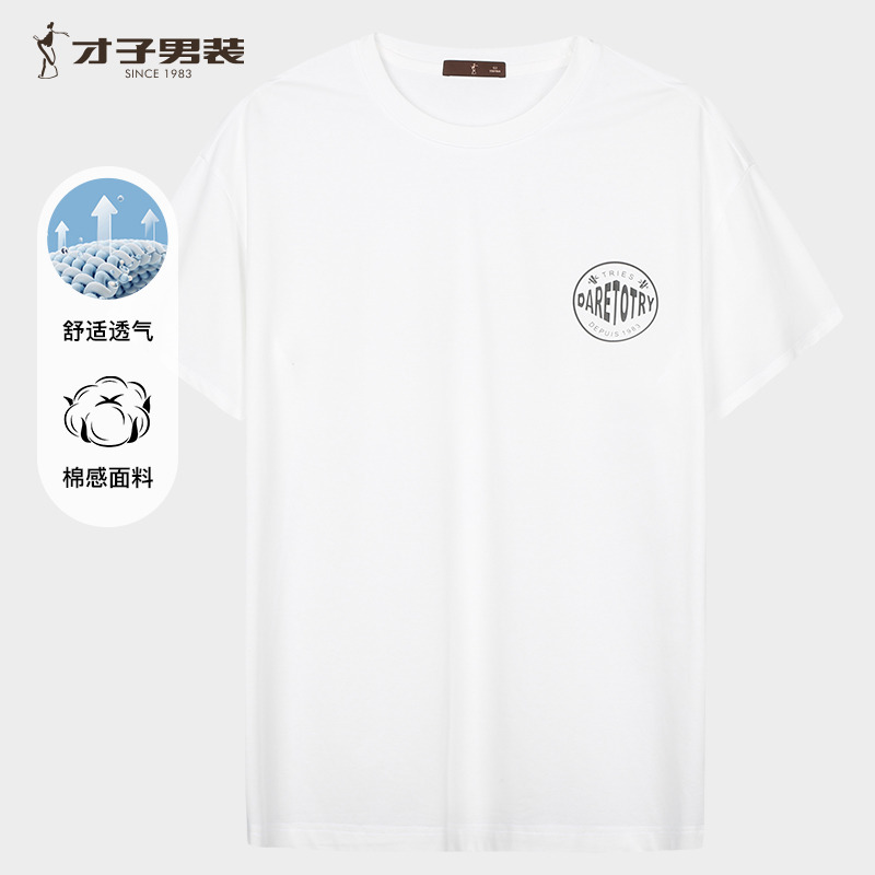 11759182.才子男装舒适圆领双色棉感T恤 81252E1660