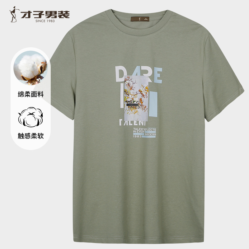 11757420.才子男装休闲经典圆领舒适棉感T恤