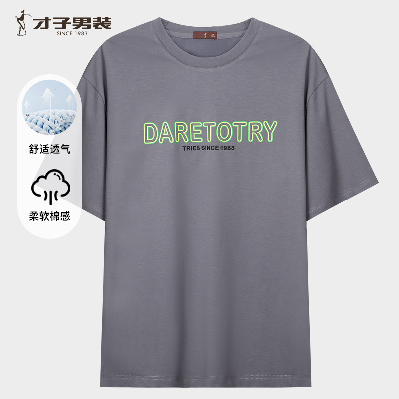 11777125.才子男装舒适经典圆领字母棉感T恤 81252E3060