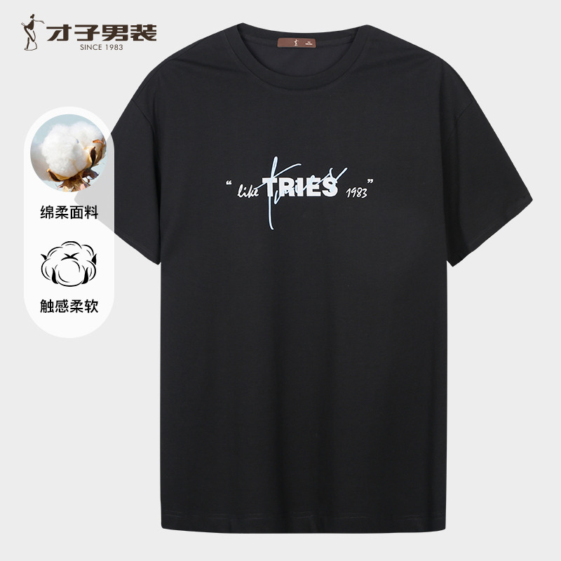 11777121.才子男装简约舒适圆领T恤 81252E1460