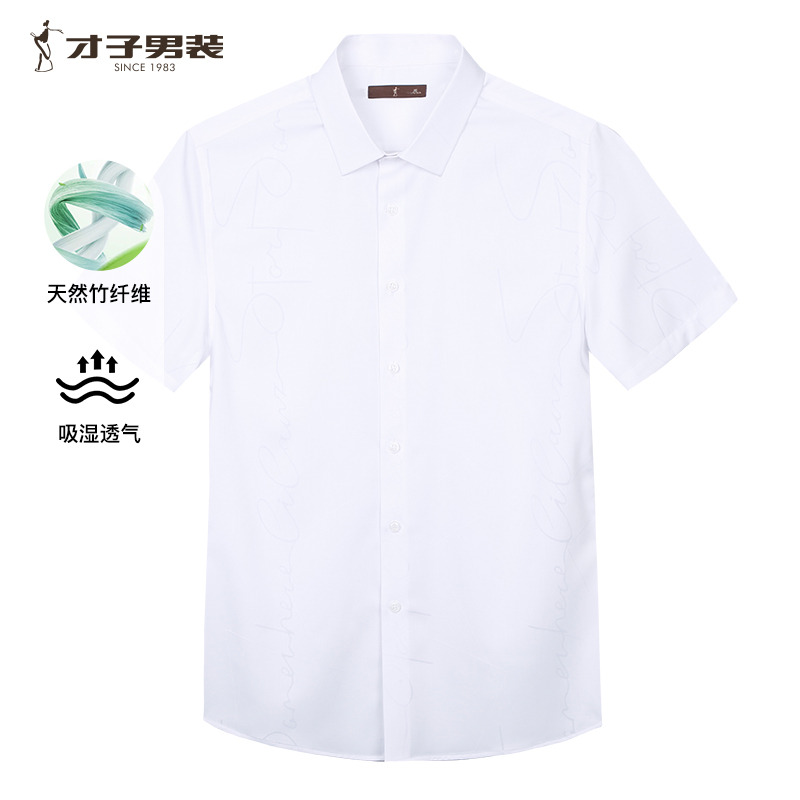 11785157.才子男装线条提花短袖衬衫 12252E0221
