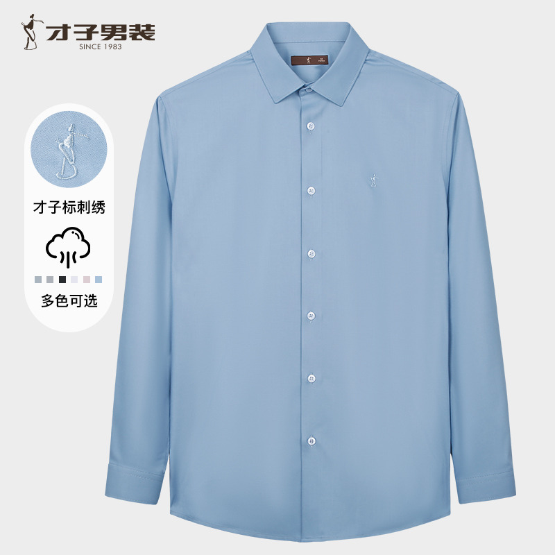 11785164.才子男装轻商务透气蚕丝衬衫 11255E0121
