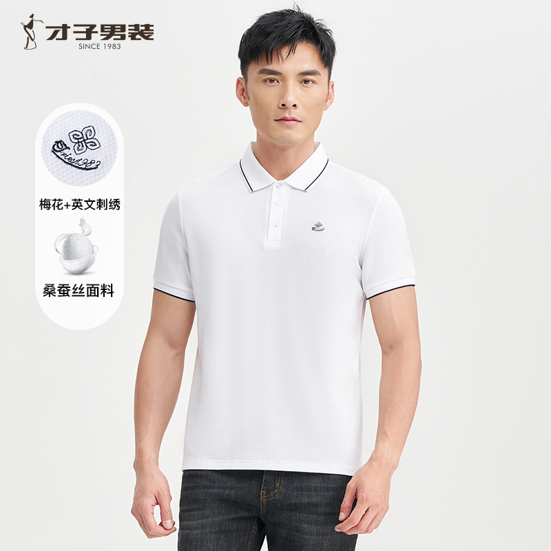 11986699.才子男装桑蚕丝凉感菠萝纹polo衫休闲短袖上衣 82252M0921