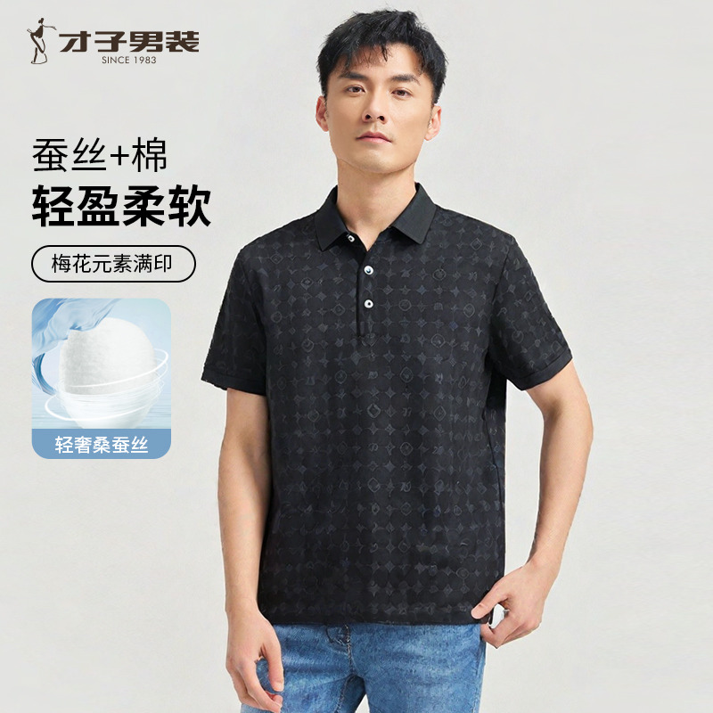 11986703.才子男装蚕丝面料满印棉感男士polo衫短袖上衣 82252M0121
