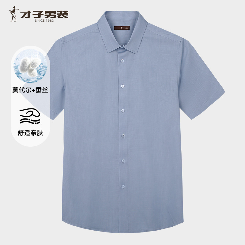 11975926.才子男装细格纹提花蚕丝商务衬衫休闲短袖衬衣 10252E0521