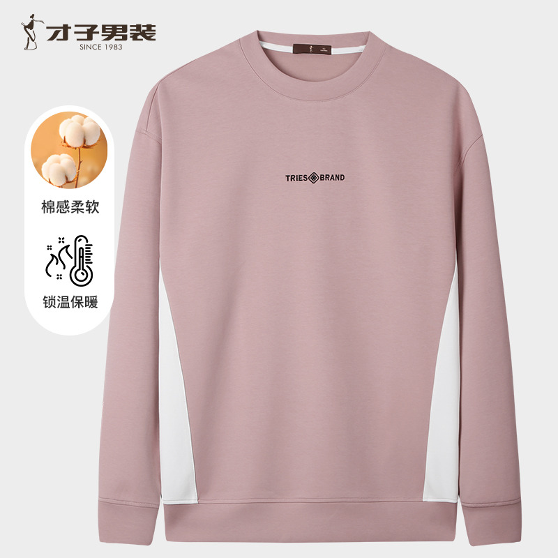 11975916.才子男装棉感舒适圆领卫衣撞色百搭上衣 88251E0560