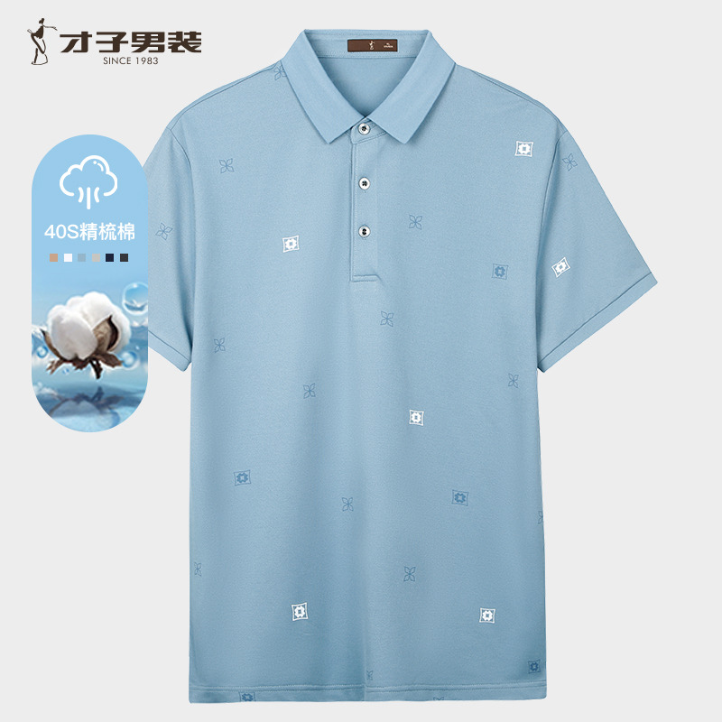 11986702.才子男装经典翻领蚕丝POLO衫商务休闲短袖上衣 82252M0421