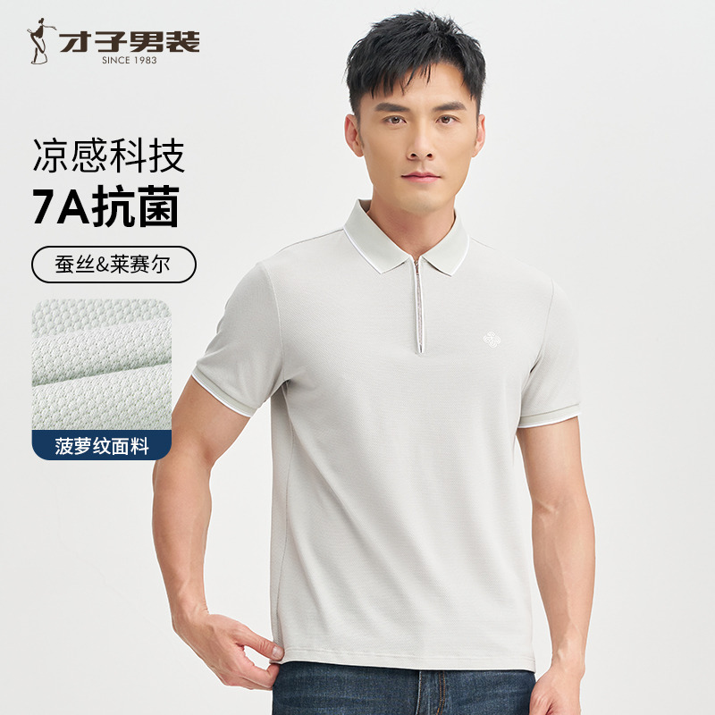 11986697.才子男装菠萝纹桑蚕丝凉感POLO衫时尚短袖上衣 82252M1021
