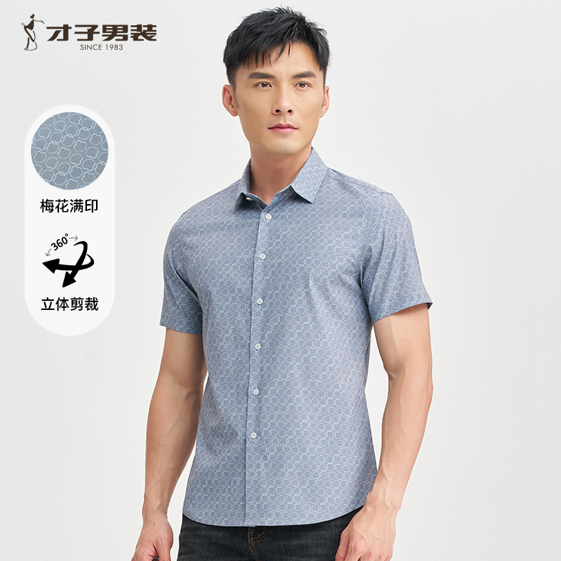 12123062.才子男装时尚满印休闲衬衫男士时尚短袖衬衣 12252E1121