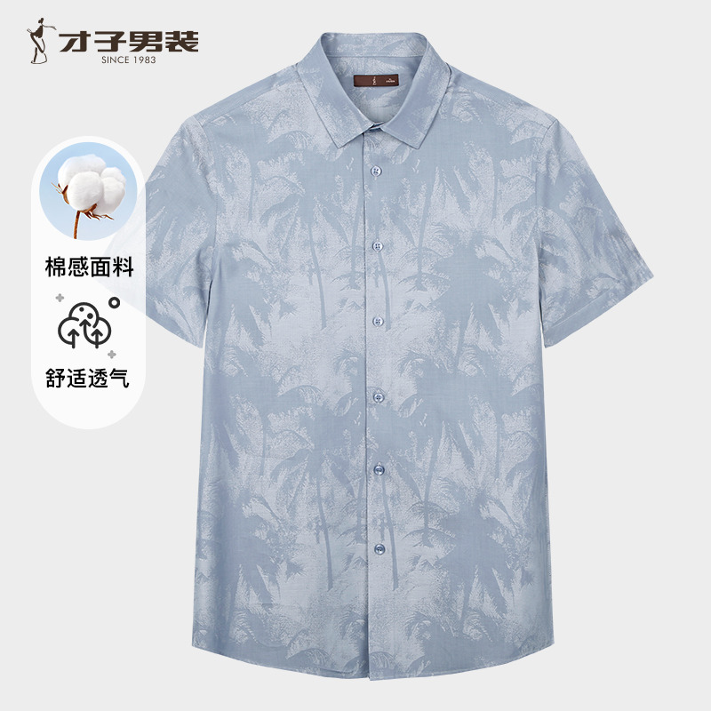 12123055.才子男装棉感透气满印衬衫男士短袖休闲衬衣 12252E0421