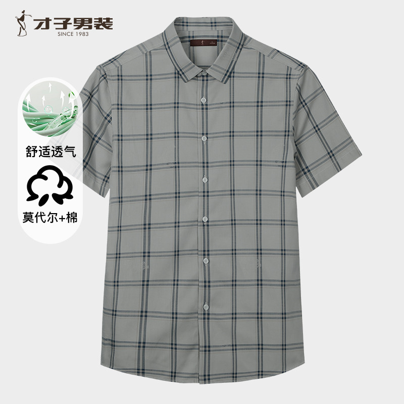 12123056.才子男装舒适莫代尔格纹衬衫男士休闲短袖衬衣 12252E1721