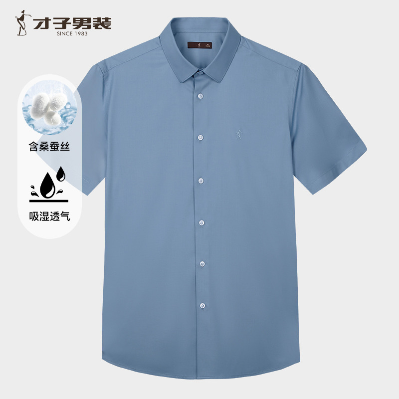 12183400.才子男装含桑蚕丝刺绣短袖衬衫男士正式职业衬衣 10252E1021