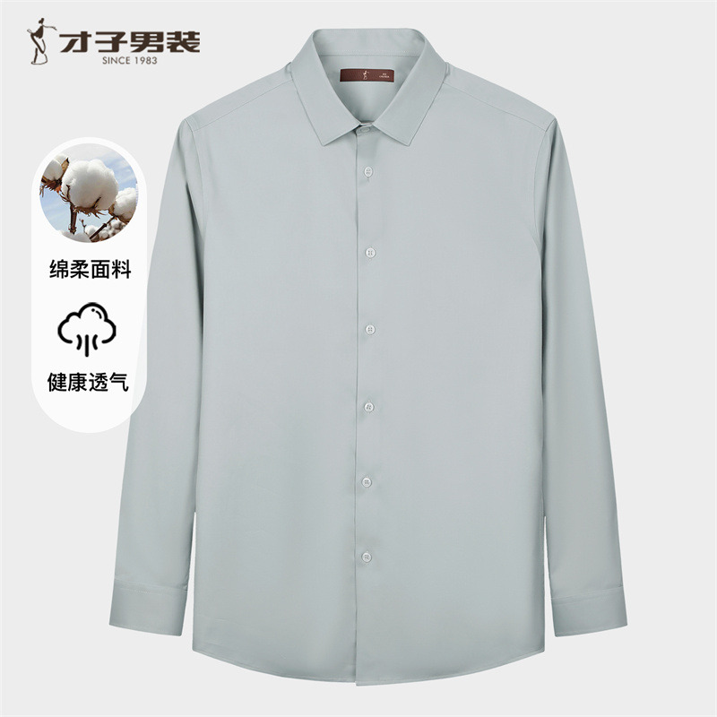 12183391.才子男装舒适优质棉感衬衫男士时尚长袖衬衣 11255E0621
