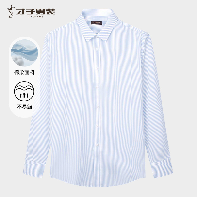 12183396.才子男装竖条纹提花棉柔衬衫男士舒适长袖衬衣 11255E1121