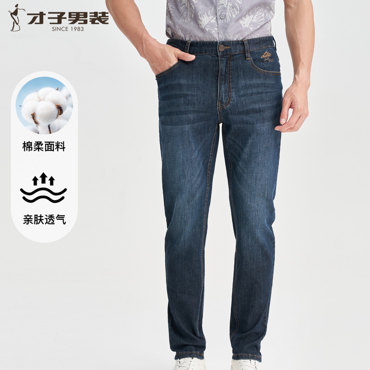 12183398.才子男装松元素刺绣水洗牛仔裤百搭时尚长裤 55255E0620