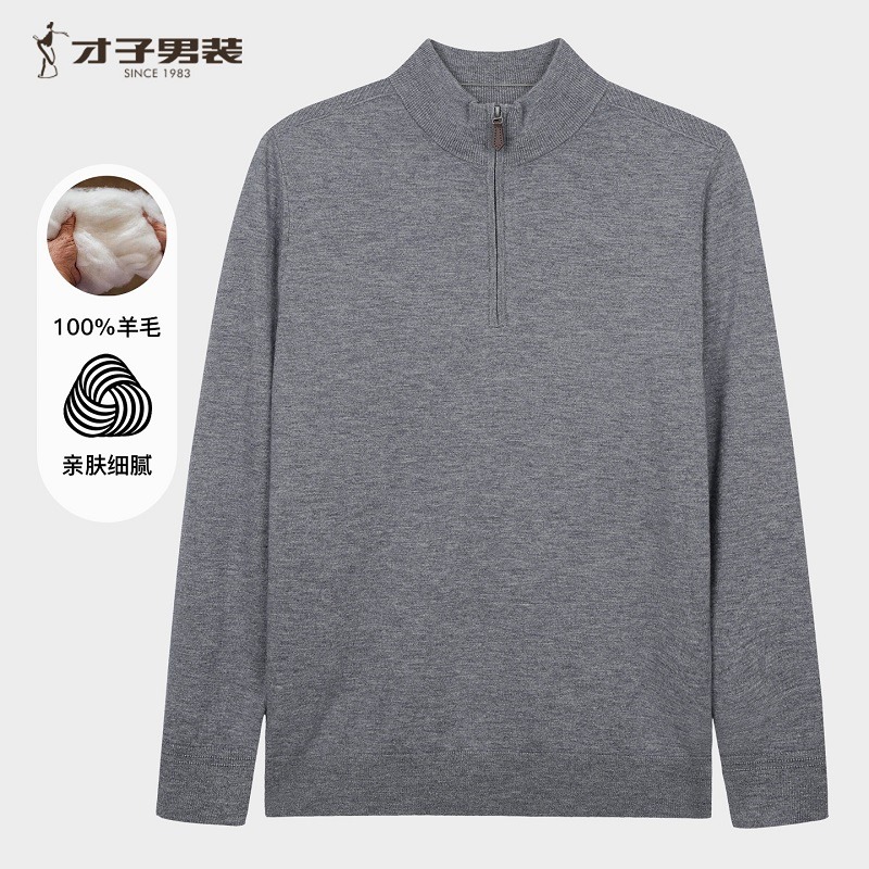 12650300.才子男装才子男装半高领轻奢100%羊毛衫柔软保暖针织衫 92256M0922