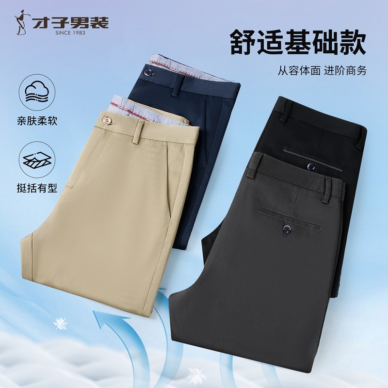 12696784.才子男装舒适基础款纯色商务休闲裤男士简约百搭长裤 51255M0120