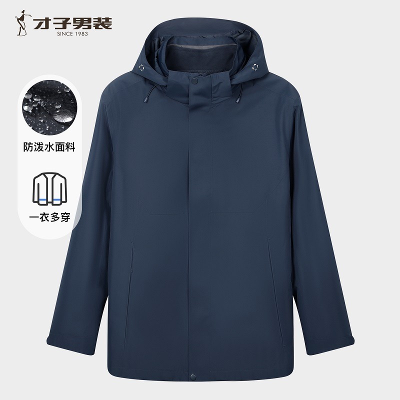 12696806.才子男装轻量化冲锋衣男士简约户外二合一外套 22257M0725