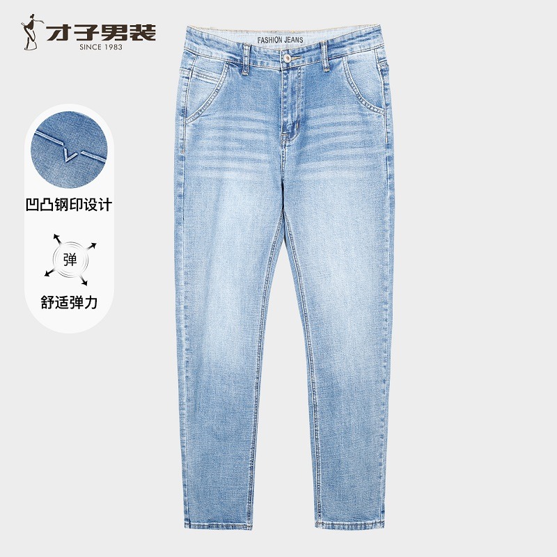 12696794.才子男装舒适弹力牛仔裤男士时尚百搭长裤 55255M0620