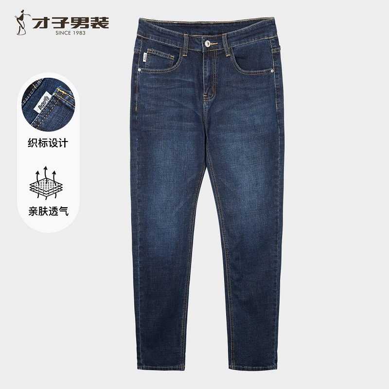12696798.才子男装撞色刺绣直筒牛仔裤男士时尚百搭长裤 55255M0320