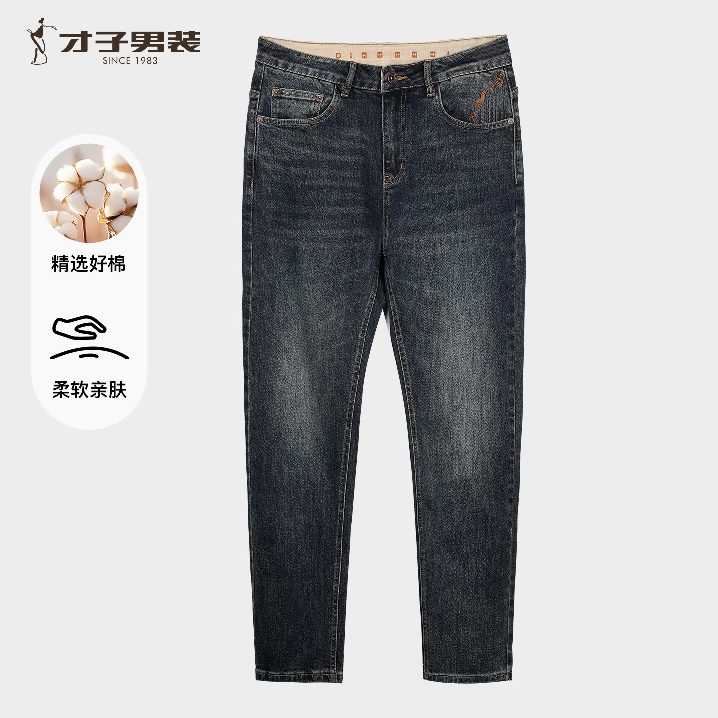 12827732.才子男装舒适棉柔刺绣牛仔裤男士休闲长裤 55255M1420