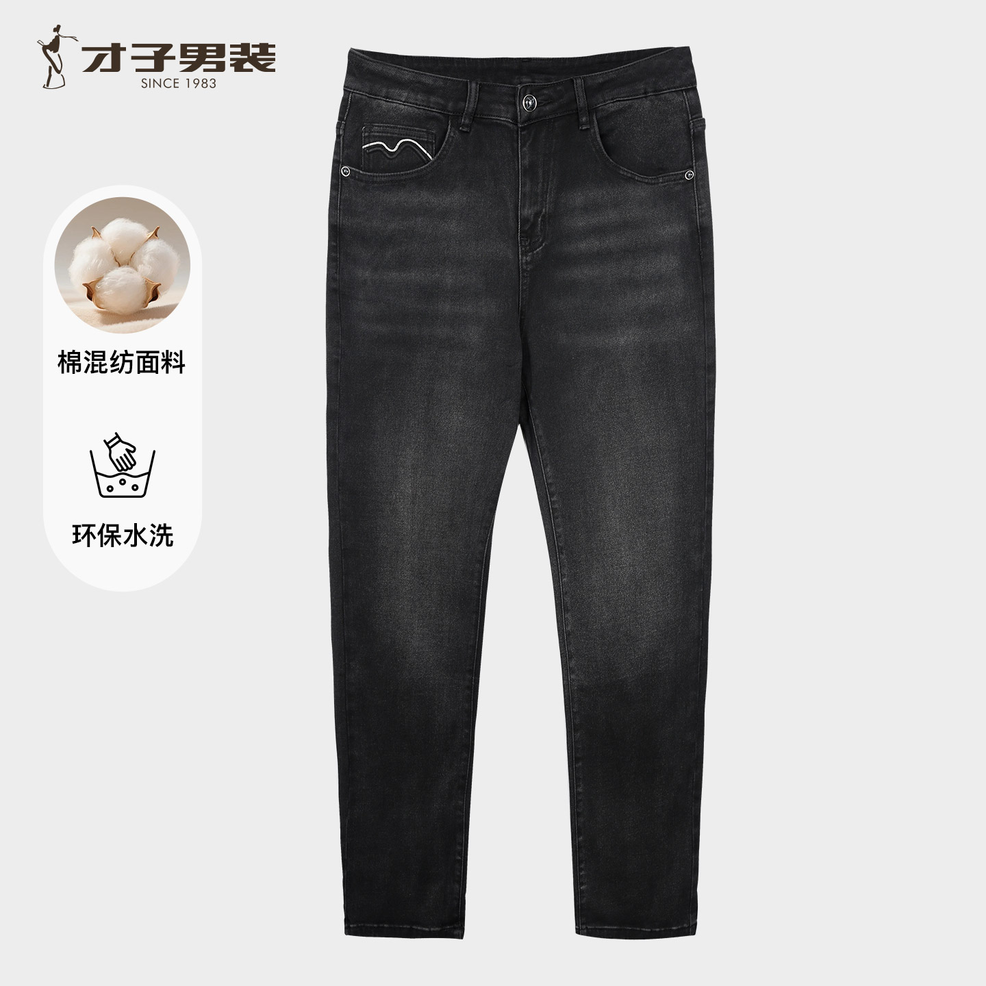 12827726.才子男装时尚复古水洗牛仔裤男士刺绣简约长裤 55255M2610