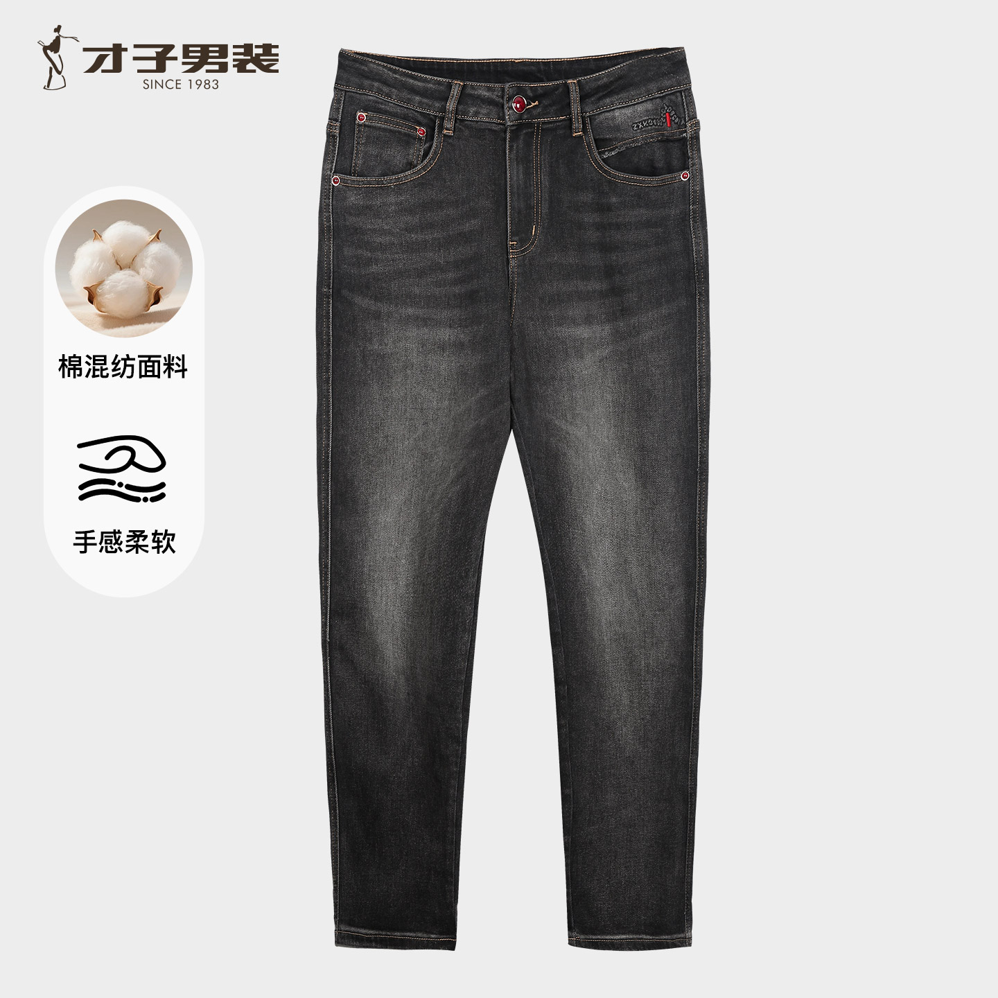 12827733.才子男装时尚复古水洗牛仔裤男士复古休闲长裤 55255M2210