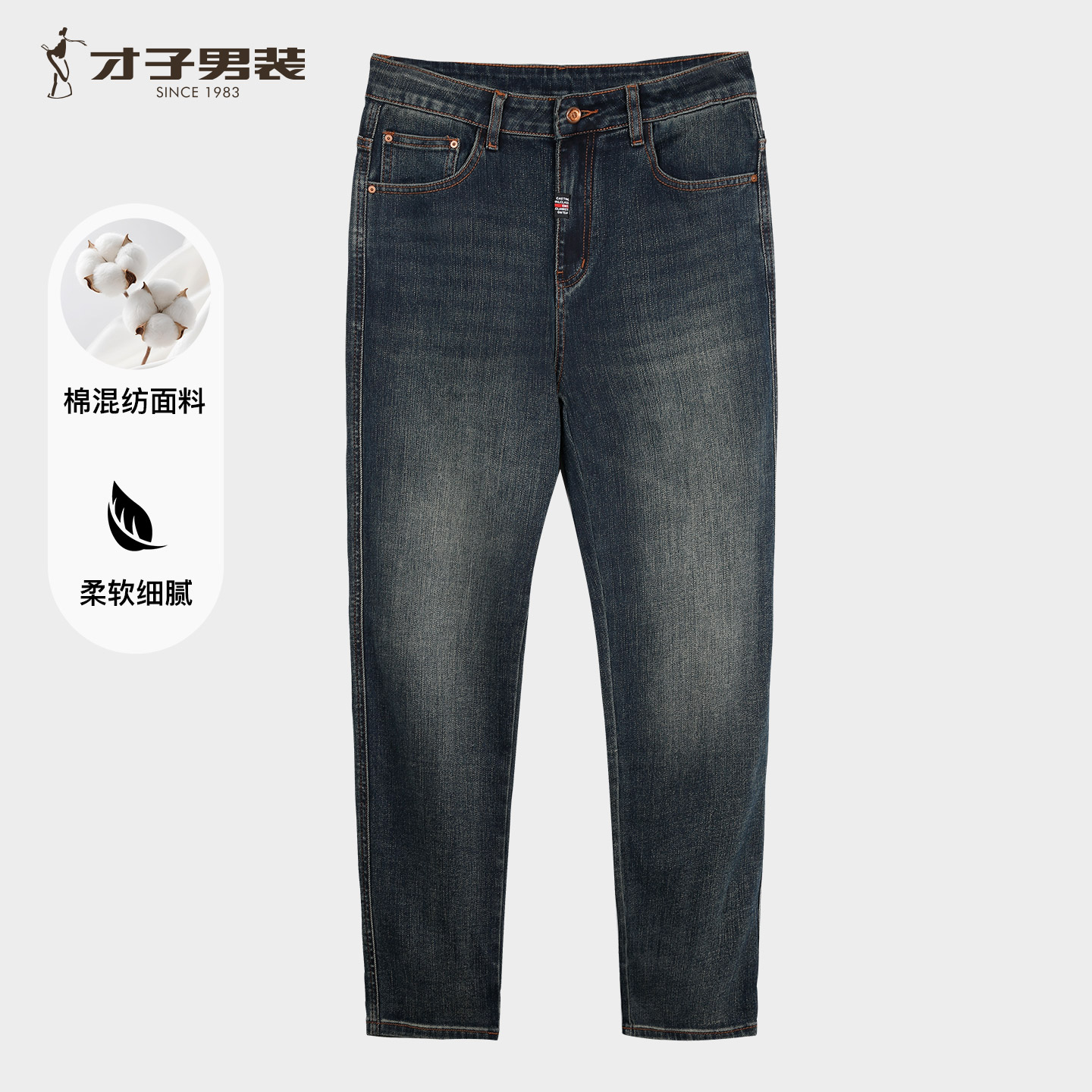 12827738.才子男装刺绣复古水洗牛仔裤男士百搭休闲长裤 55255M2110