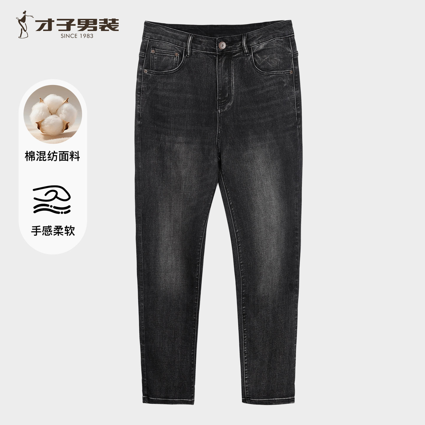 12827731.才子男装时尚复古水洗牛仔裤男士舒适休闲长裤 55255M2410