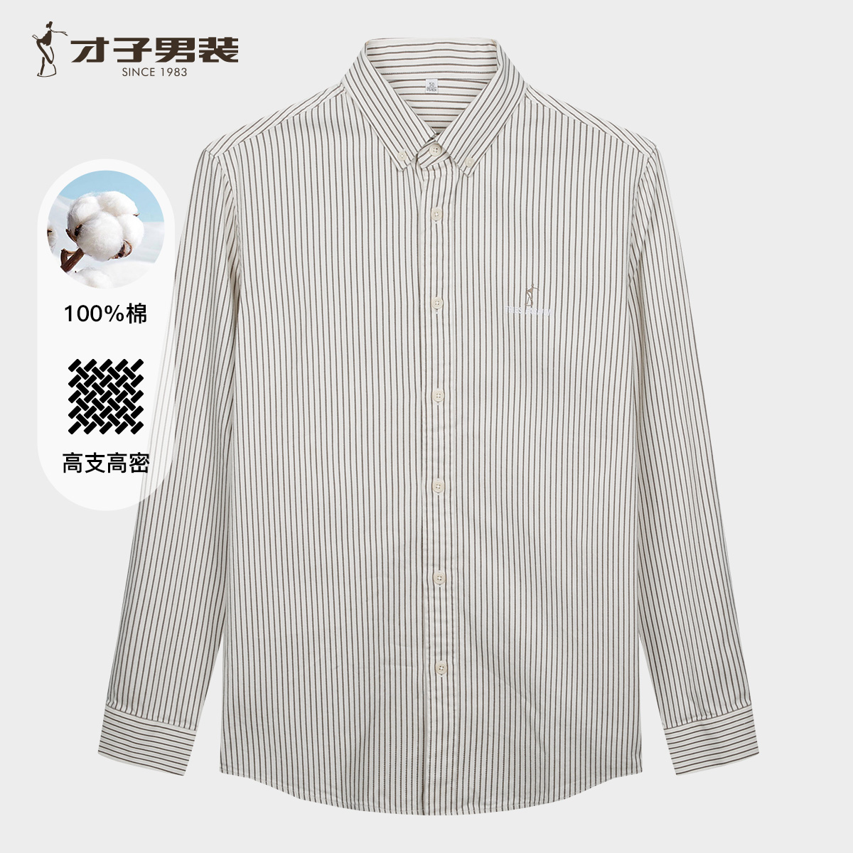 12947849.才子男装100%棉竖条纹提花衬衫男士全棉休闲衬衣 13261M0711