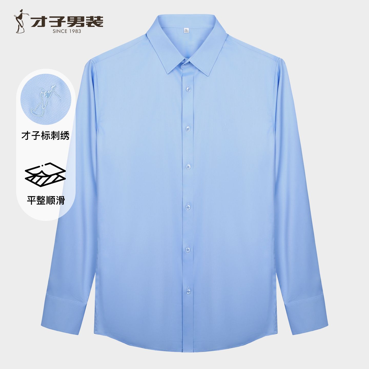 12947848.才子男装刺绣商务长袖衬衫男士正装职场衬衣 11261M0111
