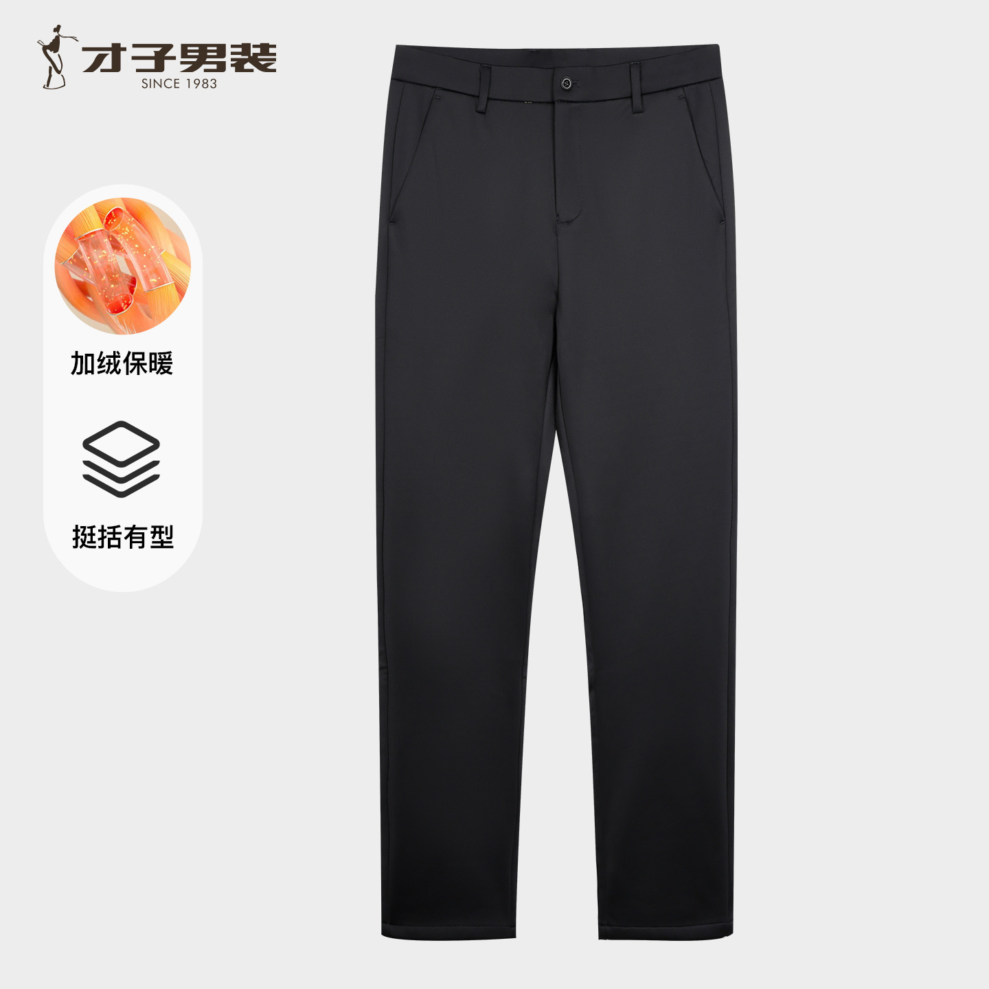 12947850.才子男装含桑蚕丝加绒休闲裤男士百搭针织长裤 51258M1320