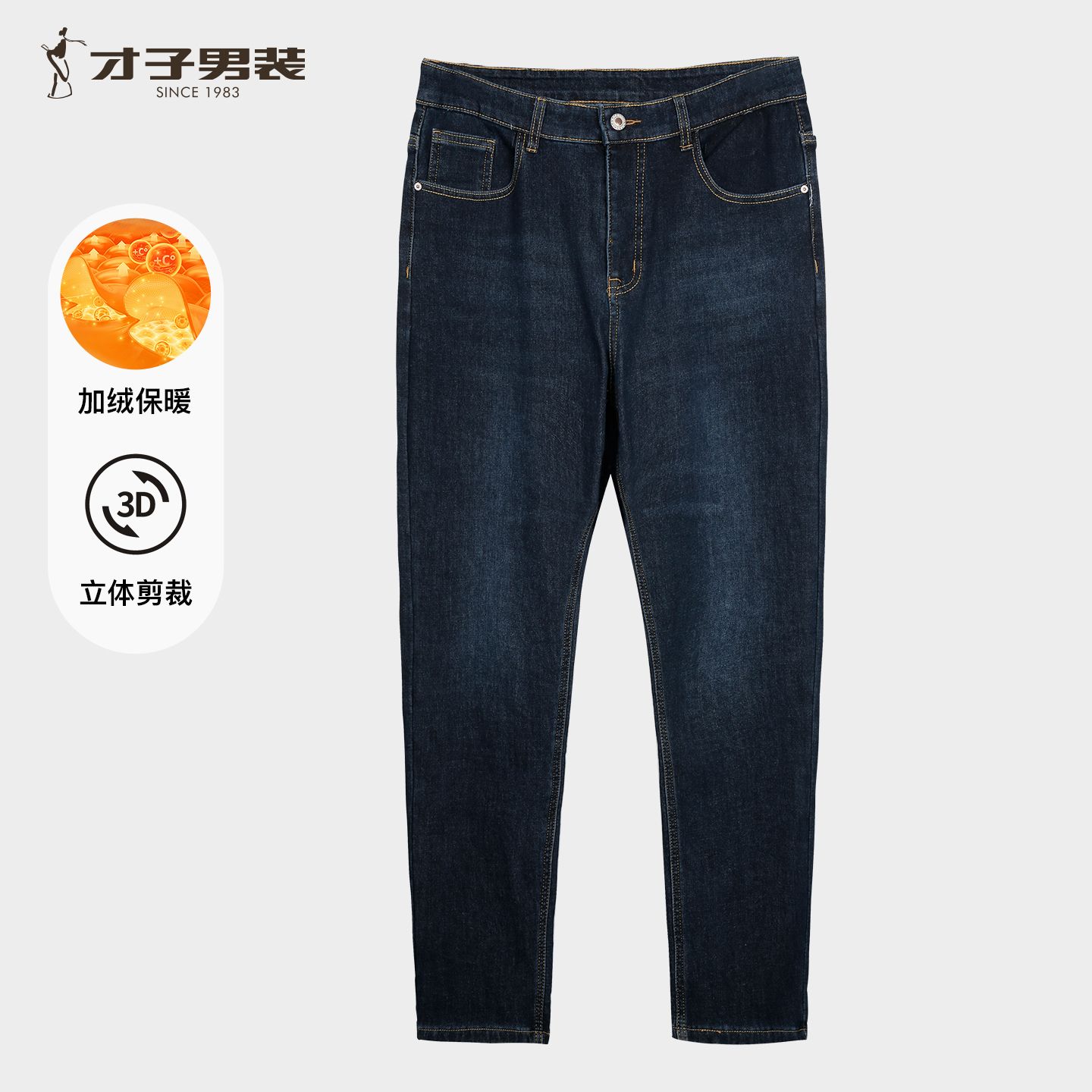 12947836.才子男装舒适弹力水洗加绒牛仔裤男士休闲百搭长裤 55258M0520