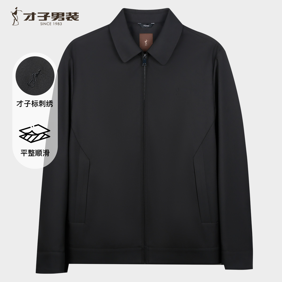 13254301.才子男装简约时尚翻领刺绣夹克男士舒适茄克外套 22261M0221