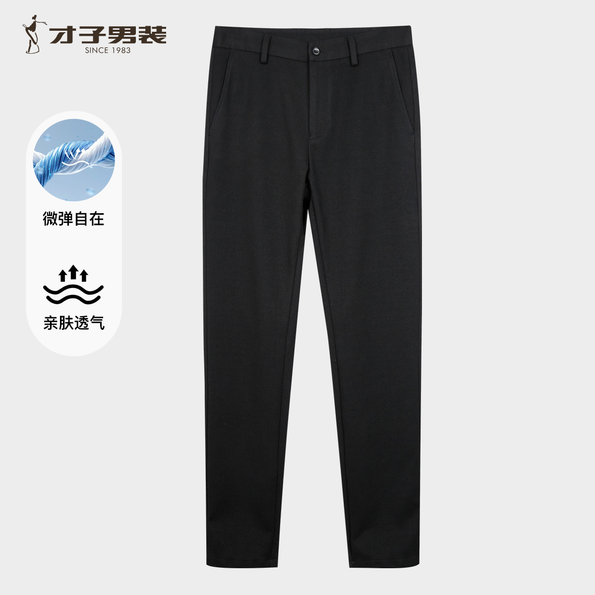 13257111.才子男装磨毛微弹显瘦休闲裤舒适日常长裤 51261E0210