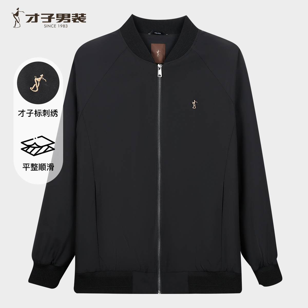 13257114.才子男装时尚棒球领刺绣茄克男士时尚百搭外套 22261M0320