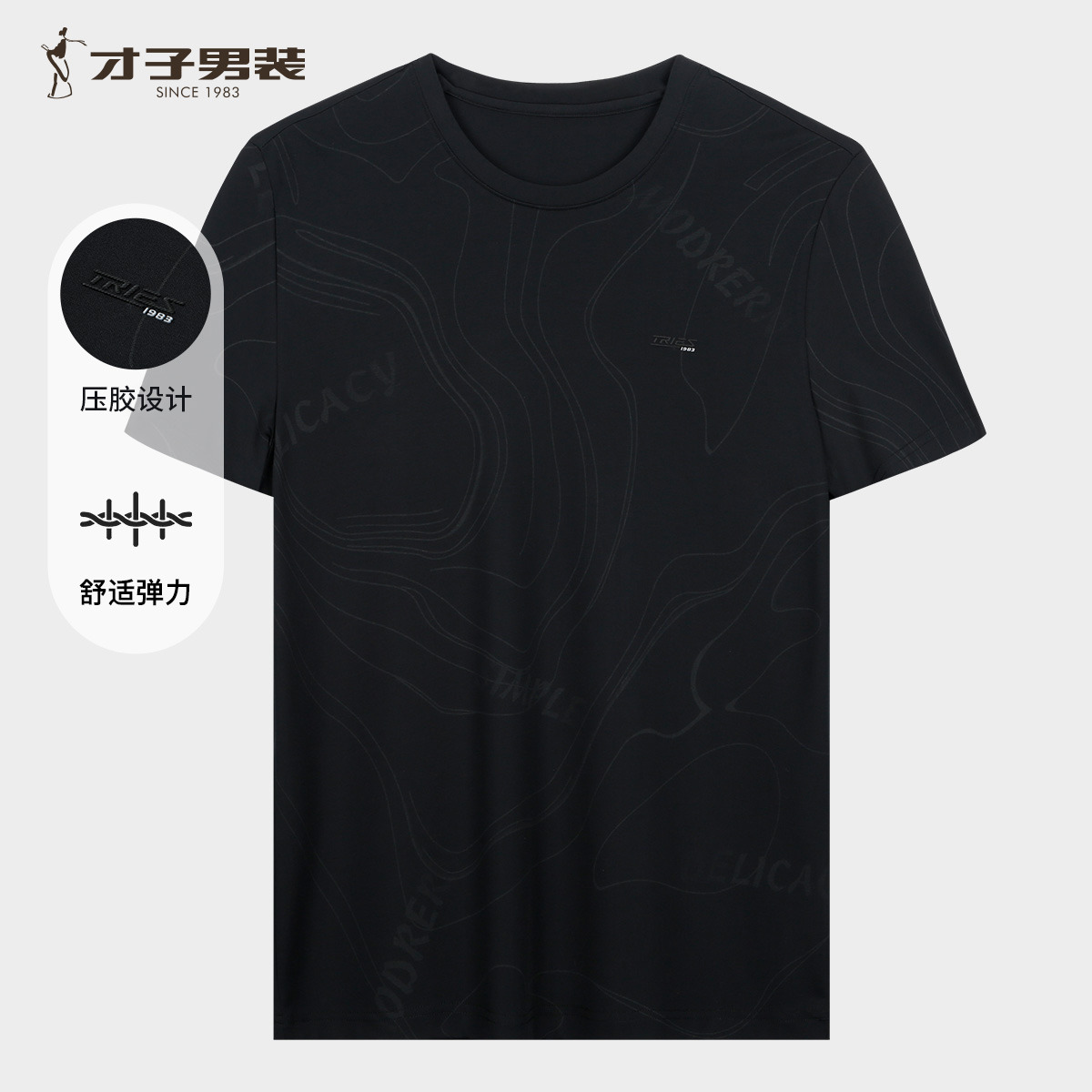 13257113.才子男装时尚圆领弹力印花T恤舒适百搭圆领T 81262M0220