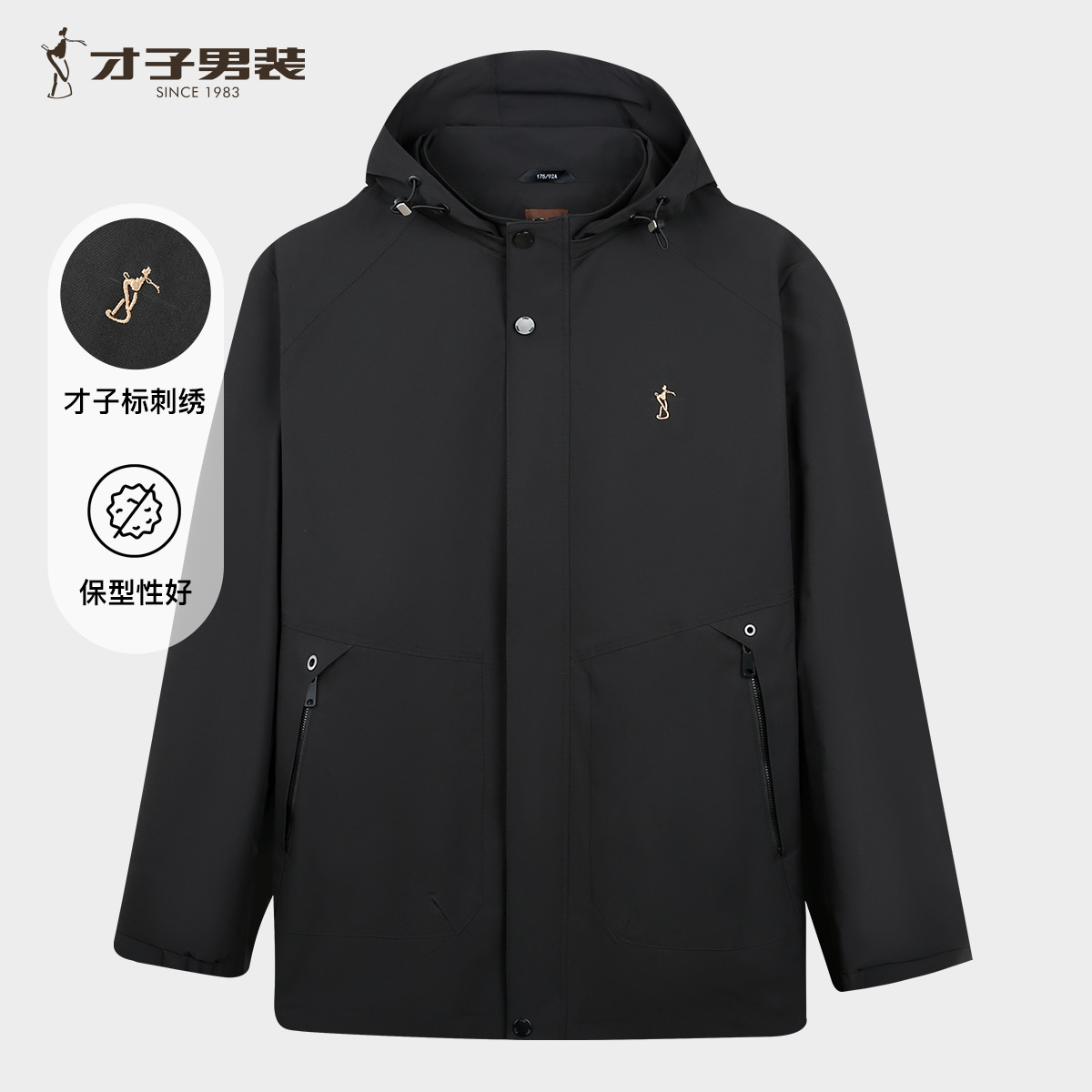 13257112.才子男装可脱卸帽刺绣夹克男士休闲茄克外套 22261M0525