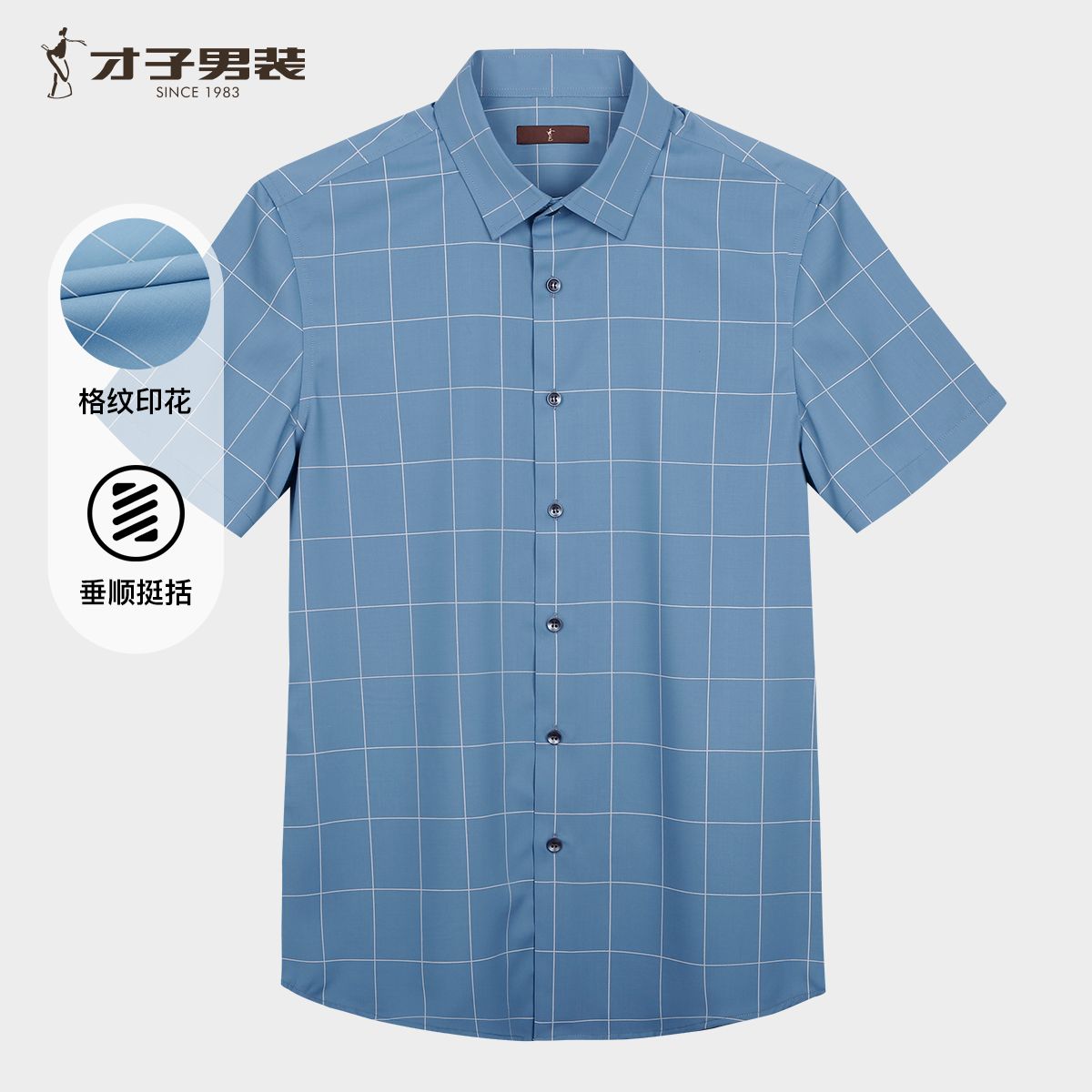 13294568.才子男装格纹印花休闲衬衫男士百搭时尚柔软衬衣 12262E0621