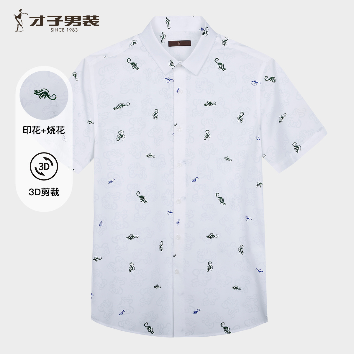 13294565.才子男装印花烧花休闲衬衫清爽透气百搭休闲款 12262E0821