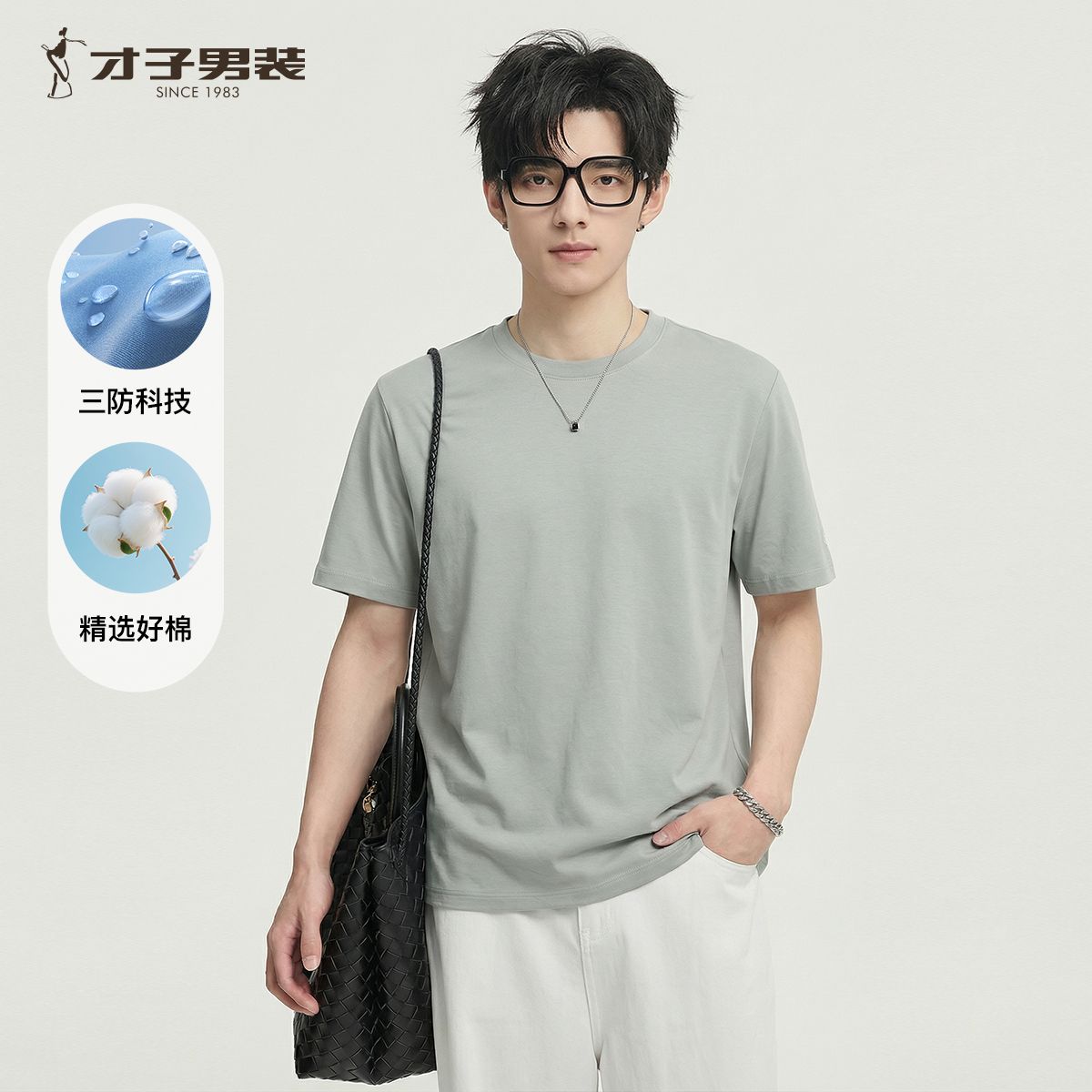 13314908.才子男装三防印花棉柔T恤衫夏透气百搭短袖 81262M0410