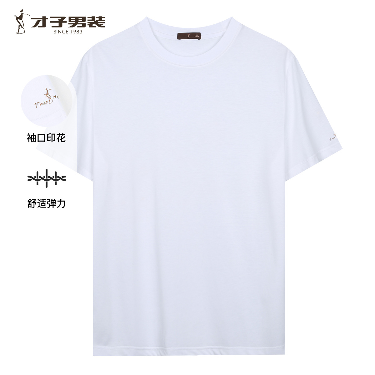 13531030.才子男装专柜同款26年春夏袖口印花时尚休闲T恤 41242F0120